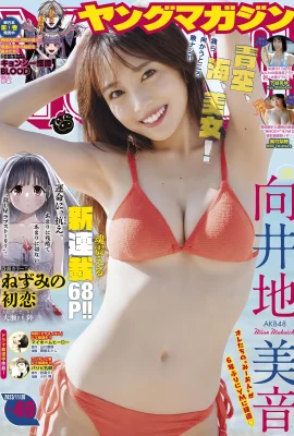(Miyin Mukai) ใบหน้าที่นุ่มนวลของฉันและเส้นโค้งร่างกายเป็นเหมือนปีศาจตัวน้อย (ภาพถ่าย 11 รูป)