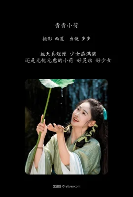 Qingqing Xiaode 岁ต่อปี