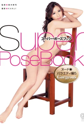 Julia 【 Photo 】【 Super Pose Book 】 (2015-08-19) (162 ภาพถ่าย)