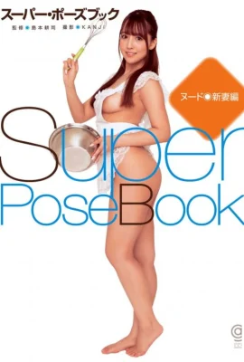 Yua Mikami[Photo][Super Pose Book]”Nude Niizuma Edition” (308 รูป)