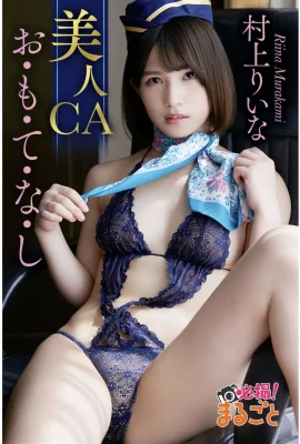 MURAKAMI RINA บริการจัดเลี้ยงที่สวยงามต้องมีการต้อนรับ! ทั้งหมด (43 ภาพ)