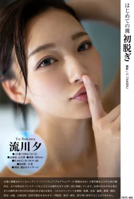 (Rukawa Yu) เส้นโค้งนั้นสง่างามและเร้าใจอย่างมาก