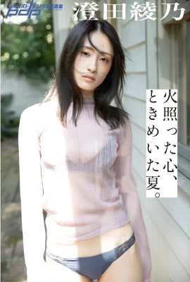(Ayano Sumida) ร่างกายที่บ้าคลั่งสุด ๆ ที่ไม่สามารถเข้าใจได้โดยตรง (18 รูป)