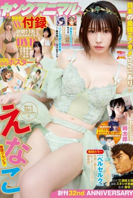 (∈なこ) เสน่ห์ไม่สามารถหยุดได้ ….. การถ่ายภาพเต็มรูปแบบนั้นทนไม่ได้ (10 ภาพ)