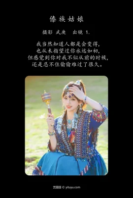สาวแปลกใหม่
