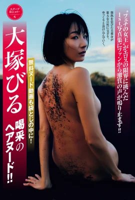 (Otsuka Yuki) ร่างกายที่นุ่มนวลและสีขาวเปิดออกและเผยให้เห็นแสงและทำให้ผู้คนไม่สามารถมองเห็นได้ (21 ภาพ)