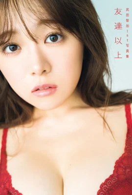 Takeda Tomoka อัลบั้มรูปที่ 1 Ava ด้านบน (88 รูป)