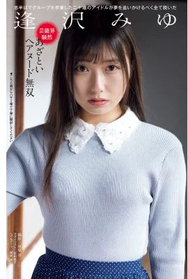 (Mizuyuki Hoshi) หน้าอกขนาดใหญ่และความงามหวาน ๆ ความงามของร่างกายสีขาวหิมะนั้นน่าดึงดูดมาก (19 รูป)