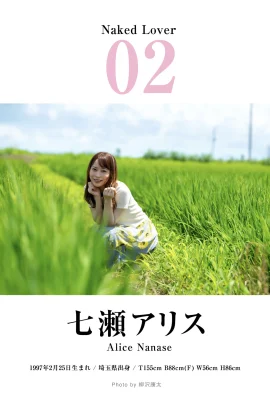 (nanase aris) รูปลักษณ์ที่สวยงามแสดงออกถึงบรรยากาศที่น่าดึงดูด (ภาพถ่าย 17 ภาพ)