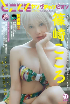 (Shinozaki ここころ) ภาพนั้นเซ็กซี่มากจนน่าตื่นเต้นมากที่จะออกมา (8 ภาพ)