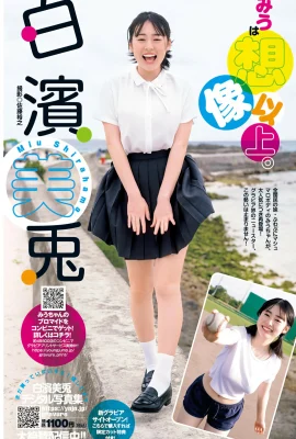(Shirahama Meiya) หน้าอกและร่างกายที่สวยงามน่าดึงดูดสุด ๆ เพื่อแสดงเสน่ห์อันร้อนแรงของพวกเขา (13 รูป)