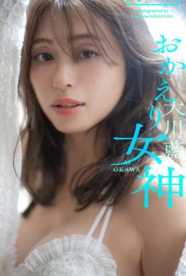 (Okawa Lan) เทพธิดาที่ยิ้มแย้มนั้นมีรูปร่างที่สวยงามและดึงดูดแฟน ๆ นับไม่ถ้วน (22 รูป)