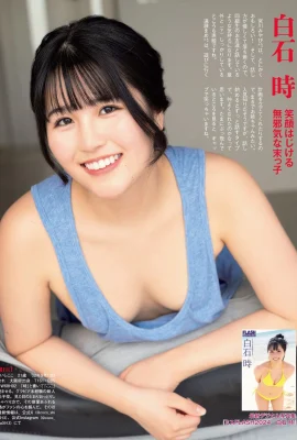 (Shirashishi) เขามีรูปร่างหน้าตาสูงและโค้งไม่ดี! เสน่ห์ที่น่าตื่นตาตื่นใจ (ภาพถ่าย 11 ภาพ)