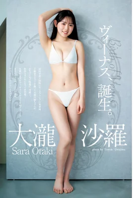 (Otaki Sara) การแสดงที่บริสุทธิ์และน่ารักของเธอเซ็กซี่โดยไม่มีความเมตตาใด ๆ (10 รูป)