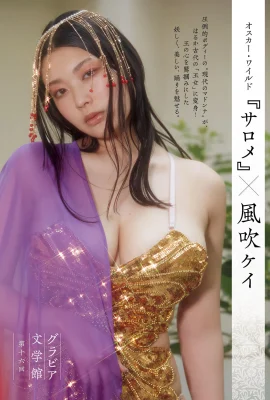 (ลมพัดケイ) หน้าอกกลมและหน้าอกที่สวยงามสะดุดตามาก! สิ่งล่อใจที่ไม่อาจต้านทานได้ (10 ภาพ)