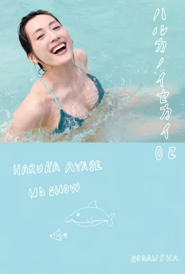 (Haruka Ayase) เทพธิดารู้สึกตกใจกับเว็บไซต์ “ความคมชัดอายุ” ที่ดุเดือด (41 ภาพถ่าย)