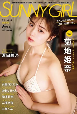 (Kikijiji Hina) รอบและยอดเขาสองยอดเผ็ดจนเผ็ดมาก! ไม่ซ่อนเลย (ภาพถ่าย 11 ภาพ)