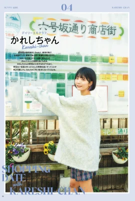 (Kareshi -chan) มุมมองชั่วร้ายที่ปล่อยออกมา – ไม่ยั่งยืน (18 ภาพถ่าย)
