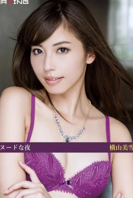 (Miyuki Yokoyama) แบ่งปันภาพถ่ายร้อนและหน้าแดงและหัวใจ (53 รูป)