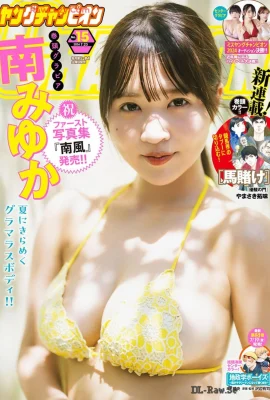 (Nanji Yuu) หน้าอกใหญ่แน่นเกินไปและเหม็นมาก (11 รูป)