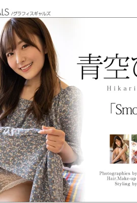(ชิงกงひかお) มีเสน่ห์และเย้ายวนและเต็มไปด้วยความรัก (24 รูป)