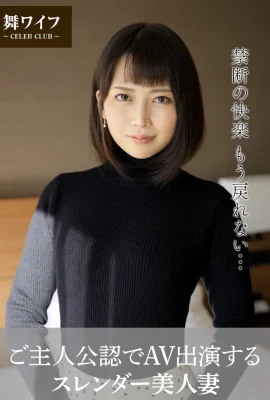 [คอลเลกชันภาพถ่ายอย่างเป็นทางการของภรรยา Mai]Kashii Kaho – ภรรยาที่สวยงามเรียวที่ปรากฏใน AV ด้วยตัวละครหลัก (57 รูป)