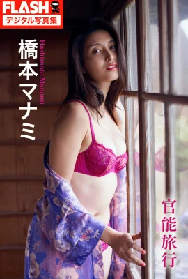 (Manami Hashimoto) การเปิดเผยร่างกายสีขาวและความอ่อนโยนของเธอนั้นทนไม่ได้ (20 ภาพ)