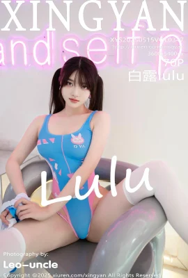 【 Xingyan Xingyan Society 】 2025.05.15 Vol.347 Lululu Lululu Blue High Slit เวอร์ชันเต็มไม่มีภาพถ่ายลายน้ำ[69p]