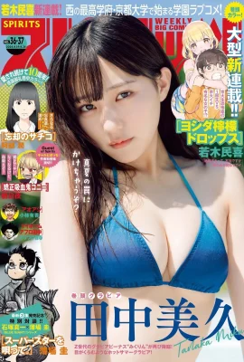 (Mihisa Tanaka) ร่องลึกหิมะสีขาวเห็นได้ชัดว่าอยู่บนท้องฟ้าและน่าตื่นเต้น (15 ภาพ)