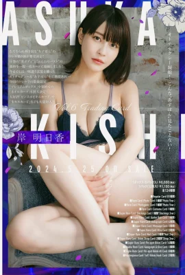 (Kishi Asuka) ร่างที่ดุเดือดที่ผ่านพ้นไม่ได้และน่าสนใจมาก (34 ภาพถ่าย)