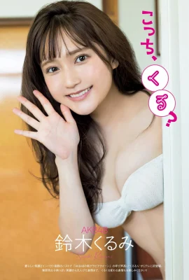 (Suzuki く㋿) หน้าอกหิมะสีขาวกับน้ำหอมนมกระจัดกระจาย … ไม่สามารถหยุดการเต้นของหัวใจของฉันได้ (10 ภาพ)