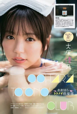 (Yuno Ohara) หน้าอกหิมะกลมความงามของร่างกายสีขาวนุ่มนวลทำให้ชาวเน็ต (10 ภาพ)