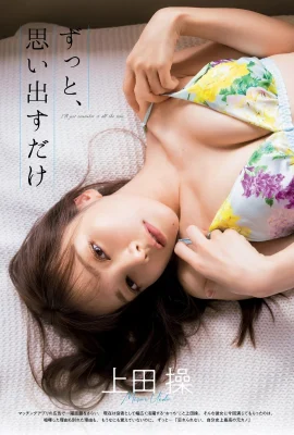 (fao ueda) หน้าหวานและรูปที่ดุร้าย (10 ภาพ)