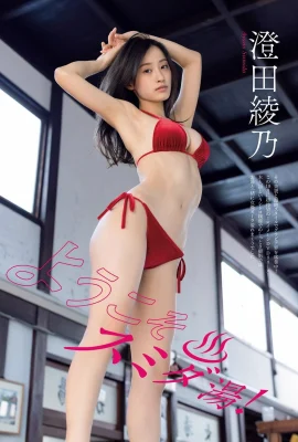 (Ayano Sumida) ร่องลึกหิมะสีขาวเห็นได้ชัดว่าอยู่บนท้องฟ้าและน่าตื่นเต้น (16 ภาพ)
