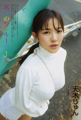 (Tianmu じゅん) เส้นโค้งพองเป็นที่ชื่นชอบอย่างมาก! มุมมองนี้เซ็กซี่สุด ๆ (ภาพถ่าย 17 ภาพ)