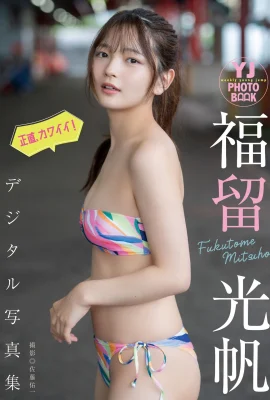 (fuliu guangfan) รูปลักษณ์ที่น่ารักหวานมากจนเต็มไปด้วยความระมัดระวัง (28 รูป)